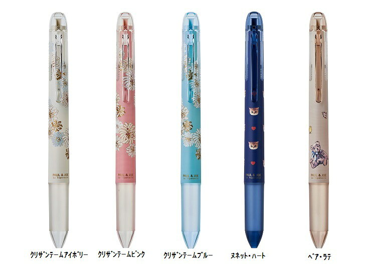 パイロット【数量限定】コラボ第2弾！ハイテックCコレトボディ4色用PAUL & JOEデザインのサムネイル