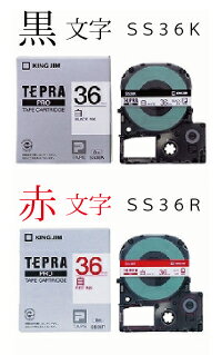キングジムテプラPROテープカートリッジ白ラベル36mm