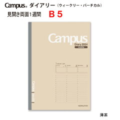 https://thumbnail.image.rakuten.co.jp/@0_mall/fuyodo/cabinet/stationary/kokuyo/dayary/ni-cwvls-b5-01.jpg