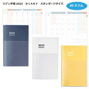 コクヨジブン手帳2024（DIARY）A5スリムサイズ【メール便で送料無料】