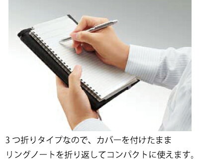 コクヨカバーノートSYSTEMICリングノート収納タイプ・合皮B5サイズ・黒【DM便で送料無料】