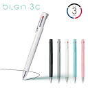 ゼブラ 3色エマルジョンボールペンブレン3C0.5mm B3AS88・0.7mm B3A88