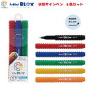 シャチハタアートラインBLOX(ブロックス)水性サインペン・6色セット】文具 文房具 事務用・ 筆記具 筆記用具 shachihata