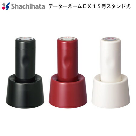 シャチハタデーターネームEX15号【別注品】スタンド式