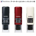 シャチハタデーターネームEXキャップレス15号【別注品】