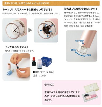 シャチハタおしゃれスタンプ　キャップレス【既製品ネーム付】【ネイル13】 【コンビニ受取対応商品】