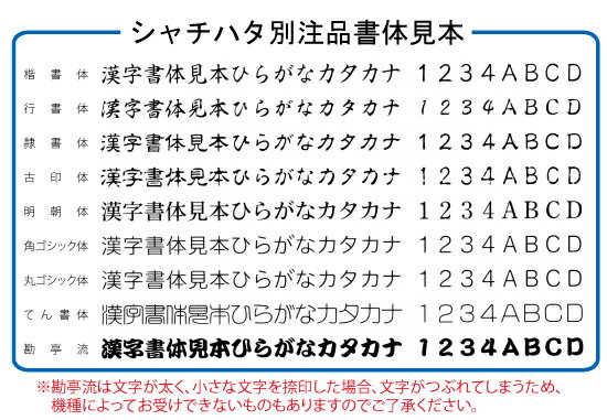 シャチハタ氏名印【別注品】 【コンビニ受取対応商品】