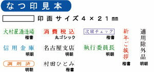 シャチハタ　スタンプXスタンパー 科目印 4×21mm【別注品】 【コンビニ受取対応商品】