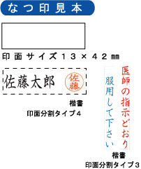 シャチハタ・角型印13×42mm2色分割【別注品】の紹介画像2