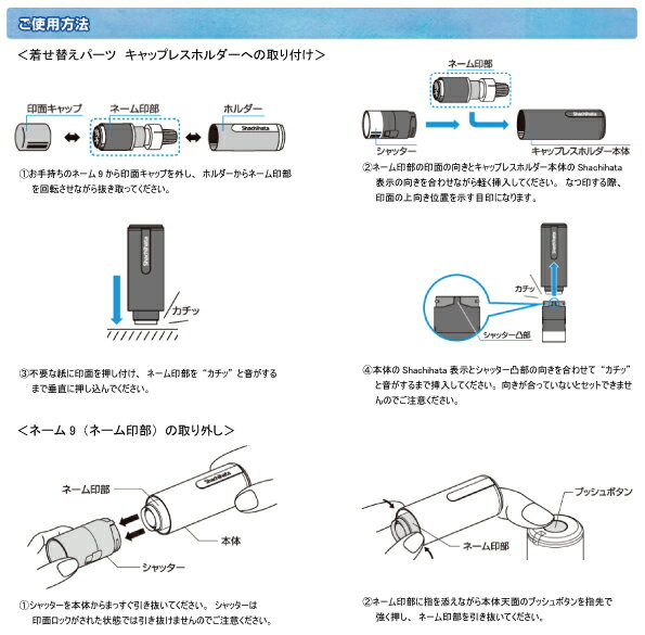 シャチハタネーム9着せ替えパーツキャップレスホ...の紹介画像3