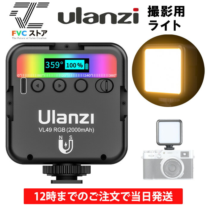 【 限定P10倍 + 300円OFFクーポン】Ulanzi 