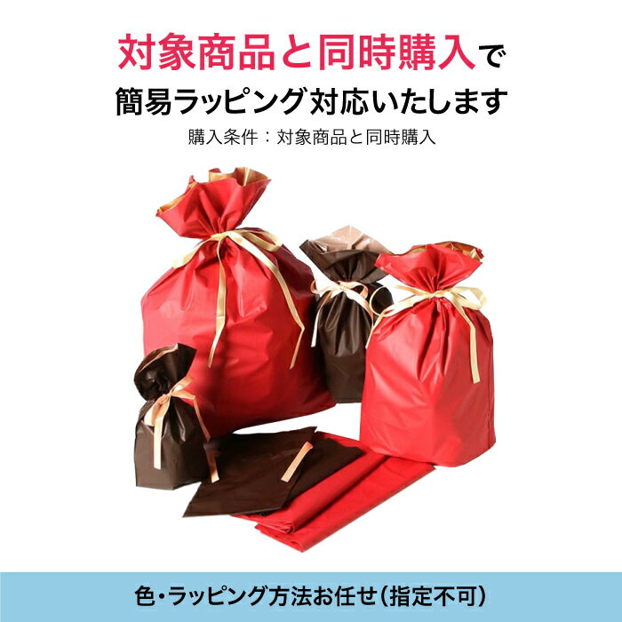 【贈り物に】 おまかせギフトラッピング プレゼント お祝い 誕生日 記念日 クリスマス 敬老の日 母の日 父の日