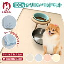 【 5%OFF + P5倍 】 丸めて 持ち運べる ペットマット 防水 滑らない シリコンペットシーツマット ペット 猫 犬 猫用 犬用 トイレ 洗える 滑り止め 柔らかい シンプル お手入れ簡単 おすすめ 薄型 撥水 おしっこシーツ ペットトイレ トイレトレー ワイド