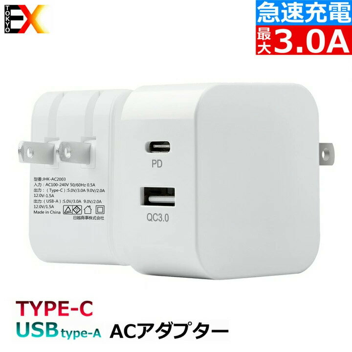 【 P10倍+送料無料 】★ 全国送料無料 ★急速充電器 U