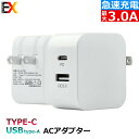 ★ 全国送料無料 ★急速充電器 USB急速充電器 ACアダプター TPYE-C口/USB TYPE-A 2ポート スマホ充電器 携帯充電器 iPhone / iPad / Xperia / Android他スマホ対応