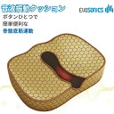 evosonics cushion サウンドウェーブ SOUND WAVE dr spa ドクタースパプロ 音波振動 エボソニック音波振動マシン 筋力 柔軟性 筋肉ほぐし 尿漏れ トレーニング 器具 骨盤底筋 鍛える グッズ クッション 矯正 骨密度