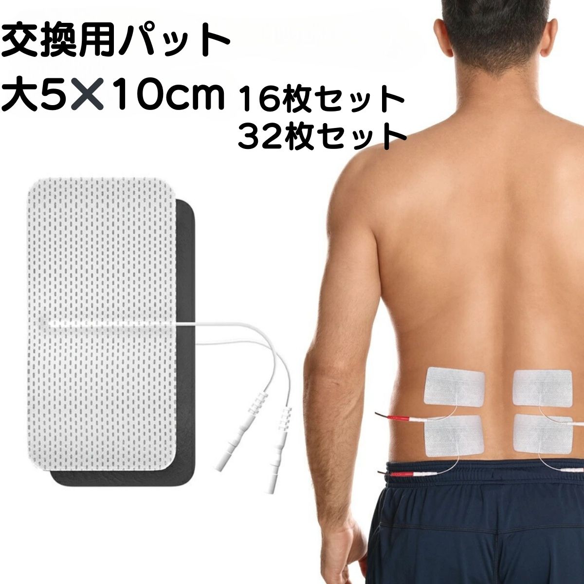 オムロン マッサージ器 【スーパーDEAL10%ポイントバック 全国送料無料 】 交換用パッド 大サイズ 5×10cm 4枚セット 8枚セット 16枚セット 純正品 粘着パッド 低周波マッサージ器 ジェルパット ユニバーサルモデル iStim EV-820 EV-804 純正品 TENS 他 直径2ミリピン