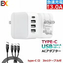 商品情報 急速充電器 USB ACアダプター 【急速充電技術 / 折畳式プラグ搭載 / PSE認証済】 TPYE-C口 USB TYPE-A 4ポート セット内容 急速充電器 USB ACアダプターと充電ケーブル 各種類のコネクター搭載 Type-C: 3.5A～4A/60W ; USB-iOS:2.4Max ; Micro USB:2.4AMax サイズ 60mm×60mm×28.6mm; ケーブル長さ：1.2m マルチケーブル 自宅、旅行や外出でも便利なマルチケーブル 4台同時充電可能 USB-CとUSB-Aの4ポート仕様なので、様々なデバイスをご利用いただけます。※ご使用状況により使用できる時間は異なります。 ※注意事項 モニターの発色によって、実際のものと色が異なる場合がございます。