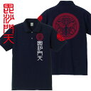 戦国武将 ポロシャツ 毘沙門天 上杉謙信 ネイビー S M L XL