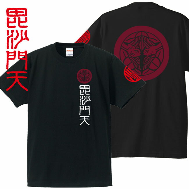 子供服 戦国武将tシャツ 毘沙門天 Tシャツ 上杉謙信 ブラック 90-160のサムネイル