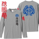 戦国武将tシャツ 長袖 独眼竜 tシャツ 伊達政宗 ミックスグレー S M L XL