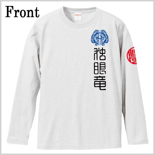 戦国武将tシャツ 長袖 独眼竜 tシャツ 伊達政宗 ホワイト S M L XL