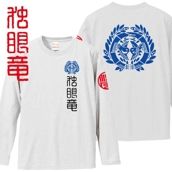 戦国武将tシャツ 長袖 独眼竜 tシャツ 伊達政宗 ホワイト 3L XXL