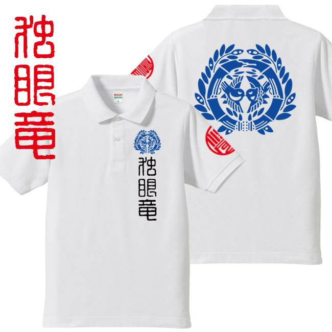 戦国武将 ポロシャツ 独眼竜 伊達政宗 ホワイト 5L XXXXL