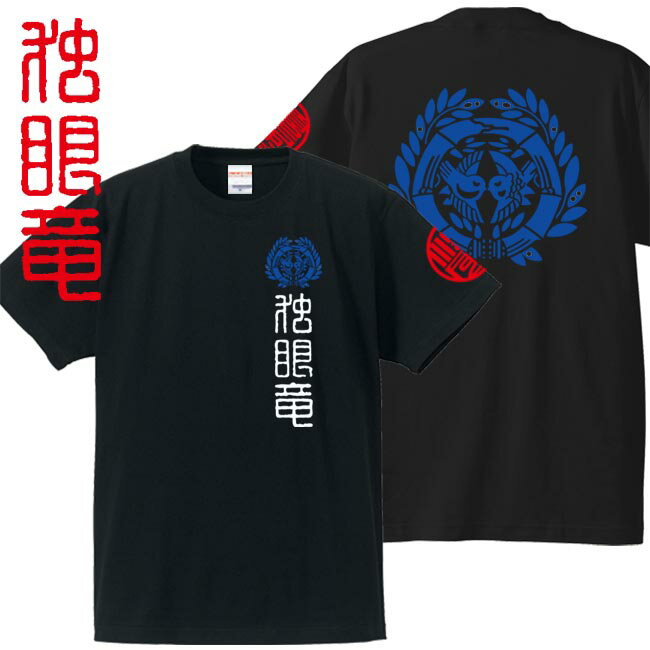 戦国武将tシャツ 独眼竜 tシャツ 伊達政宗 ブラック S M L XL