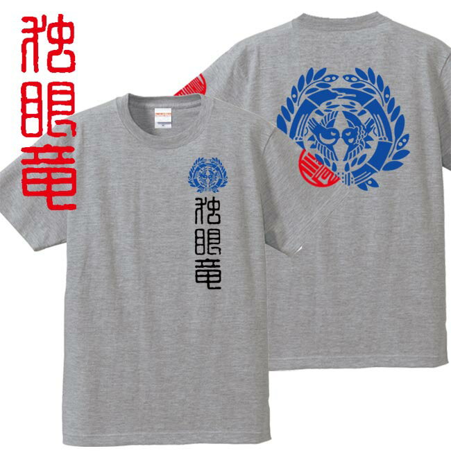 子供服 戦国武将tシャツ 独眼竜 tシャツ 伊達政宗 ミックスグレー 90-160