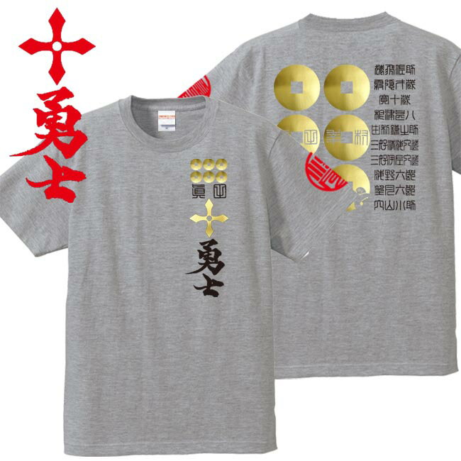 子供服 戦国武将tシャツ 真田十勇士 真田幸村Tシャツ ミックスグレー 90-160