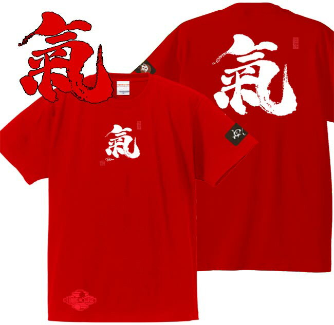 楽天市場】氣志團 Tシャツの通販 楽天市場】氣志團 Tシャツの通販