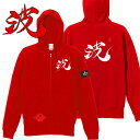 和柄 パーカー 漢字パーカー 波 ジップアップパーカー レッド S M L XL(4)