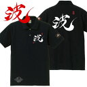 和柄 ポロシャツ 漢字 ポロシャツ 波 ポロシャツ ブラック 4L XXXL(4)