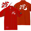 和柄 ポロシャツ 漢字 ポロシャツ 波 ポロシャツ レッド 4L XXXL(4)