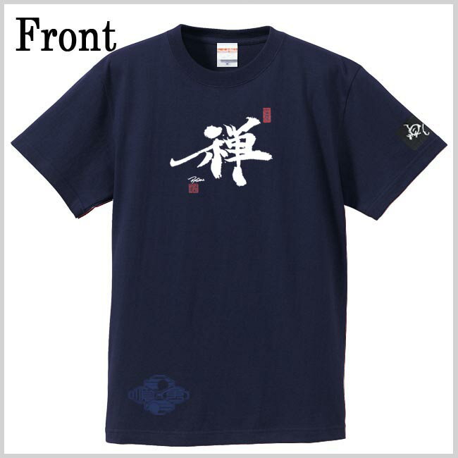 和柄 Tシャツ 漢字Tシャツ 禅 tシャツ ネイビー 3L XXL