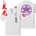 戦国武将 ポロシャツ 直虎 井伊直虎 ホワイト S M L XL(4)