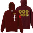 戦国武将パーカー 真田丸 真田幸村 ジップアップパーカー エンジ S M L XL