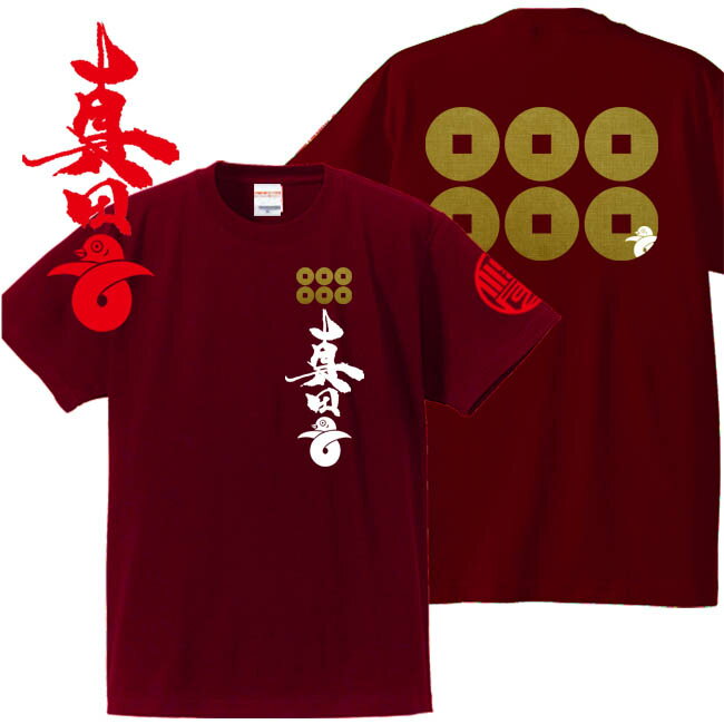 子供服 戦国武将tシャツ 真田丸 真田幸村Tシャツ エンジ 90-160