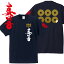 子供服 戦国武将tシャツ 真田丸 真田幸村Tシャツ ネイビー 90-160 2,690円