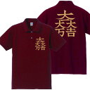 戦国武将 ポロシャツ 石田三成 家紋 エンジ S M L XL プリント色 キャメル(4)