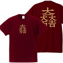 戦国武将tシャツ 石田三成 家紋Tシャツ エンジ S M L XL プリント色 キャメル