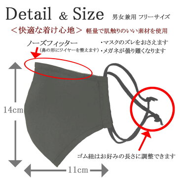 日本製 マスク【送料無料 普通郵便】 戦国武将マスク 斎藤道三 家紋 布マスク ダークグレー プリント色 キャメル