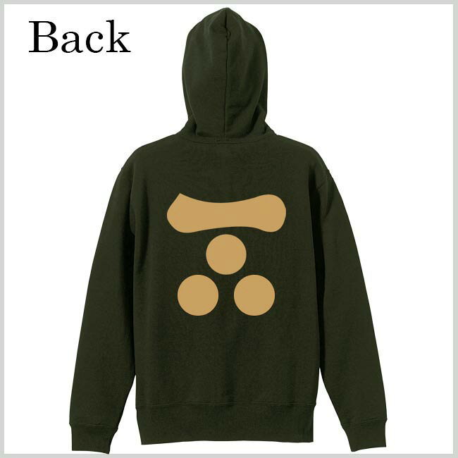 戦国武将パーカー 毛利元就 家紋 ジップアップパーカー オリーブ 3L XXL プリント色 キャメル