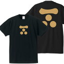 子供服 戦国武将tシャツ 毛利元就 家紋Tシャツ ブラック 90-160 プリント色 キャメル(4)