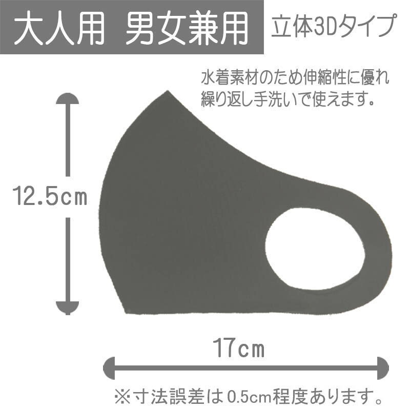 【送料無料 普通郵便】洗えるマスク 戦国武将マスク 織田信長 家紋 ホワイト 立体マスク