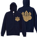 子供服 戦国武将パーカー 豊臣秀吉 家紋 ジップアップパーカー ネイビー 110 130 150 プリント色 キャメル