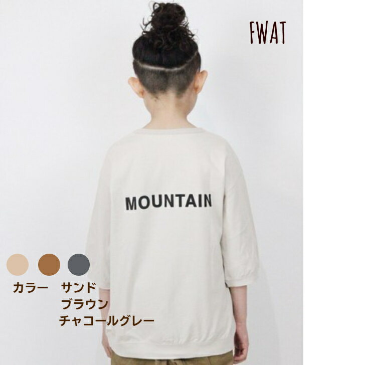 Rakuten - 【レビュープレゼント対象商品】 トップス tシャツ キッズ CLIMBビックTシャツ 五分袖 七分袖 小学生 キッズ 子供服 キッズ服 男女兼用 男の子 女の子 ロゴT ブラウン グレー ベージュ