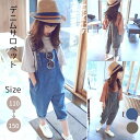 【LINEお友達登録でクーポンプレゼント 送料無料】 ポイント10倍 韓国子供服 韓国 キッズ キッズ服 子供服 デニム デニムオーバーオール サロペット オー...
