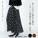 【レビュープレゼント対象商品 送料無料】 スカート レディース サーキュラースカート マキシ丈 ロング丈 花柄 ロングスカート 軽い ウエストゴム らくちん ト...
